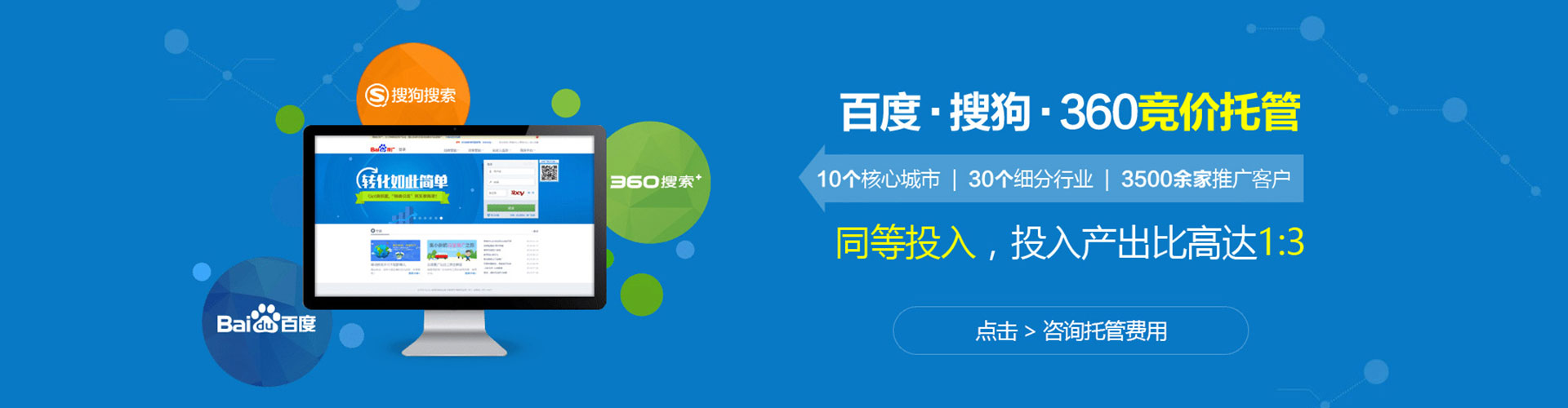 东兴百度网络推广